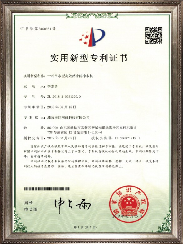 直飲水加盟,凈水器招商,共享凈水機(jī),物聯(lián)網(wǎng)租賃共享直飲水機(jī)