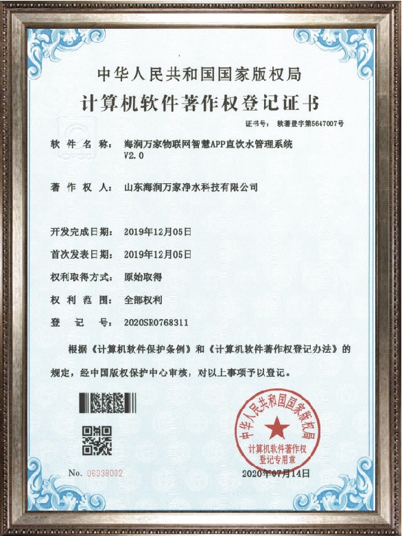 直飲水加盟,凈水器招商,共享凈水機,物聯(lián)網租賃共享直飲水機