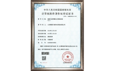 海潤(rùn)萬家智慧社區(qū)管理系統(tǒng)