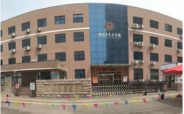 濰坊育才學(xué)校