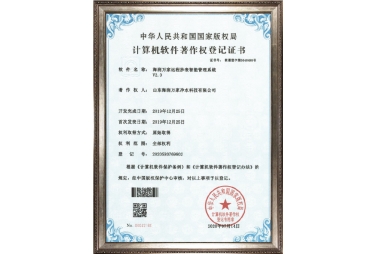 海潤萬家遠程抄表智能管理系統(tǒng)
