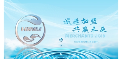 共享水機時代：凈水機代理和凈水機加盟到底哪個好？
